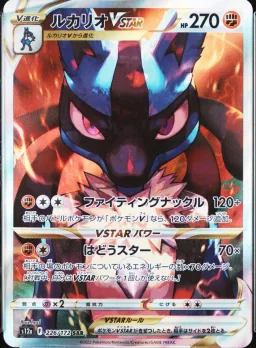 Lucario Vstar