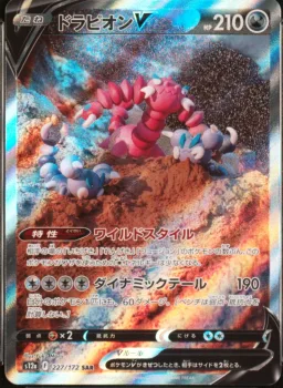 Drapion V