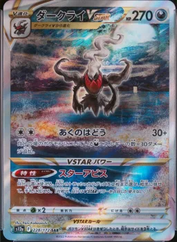 Darkrai VSTAR
