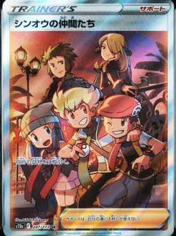 Friends In Sinnoh