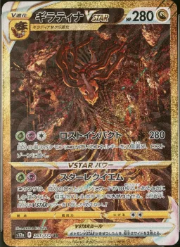 Giratina Vstar