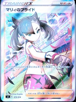 Marnie's Pride