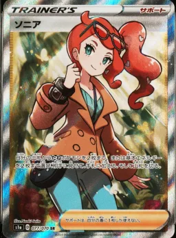 Sonia