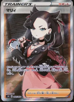 Marnie