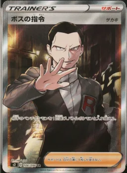 Boss's Orders
