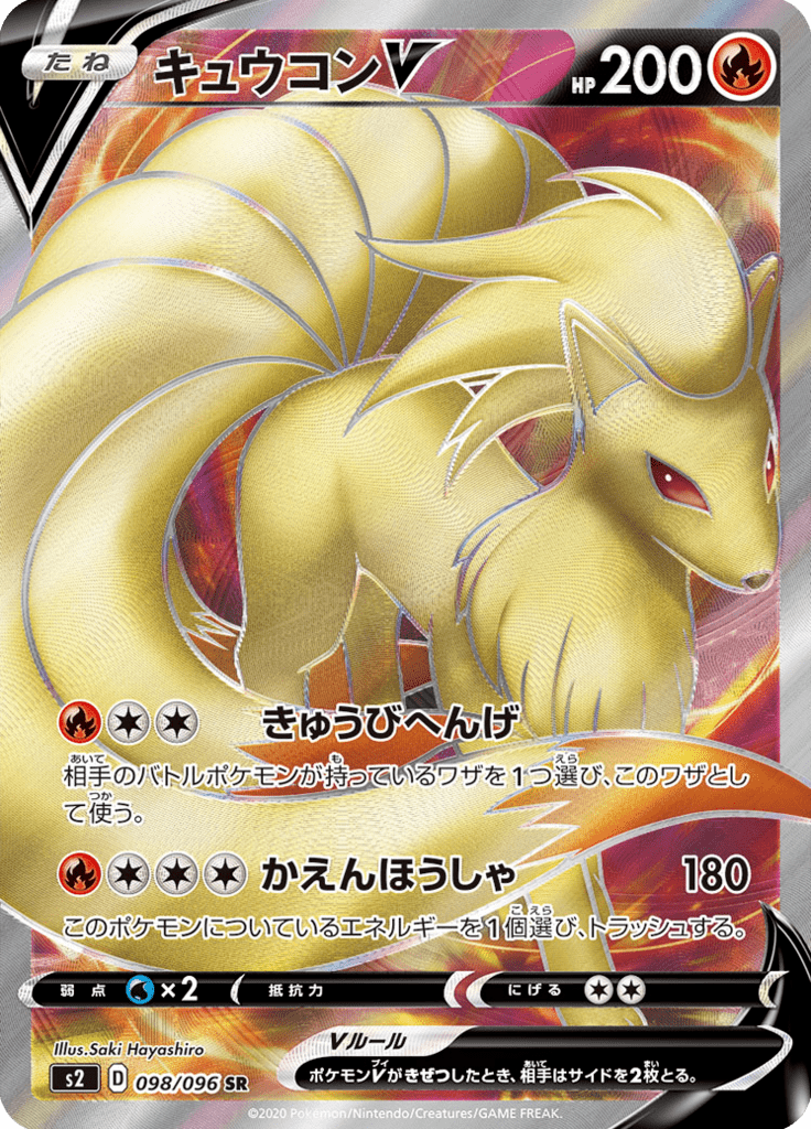 Ninetales-V