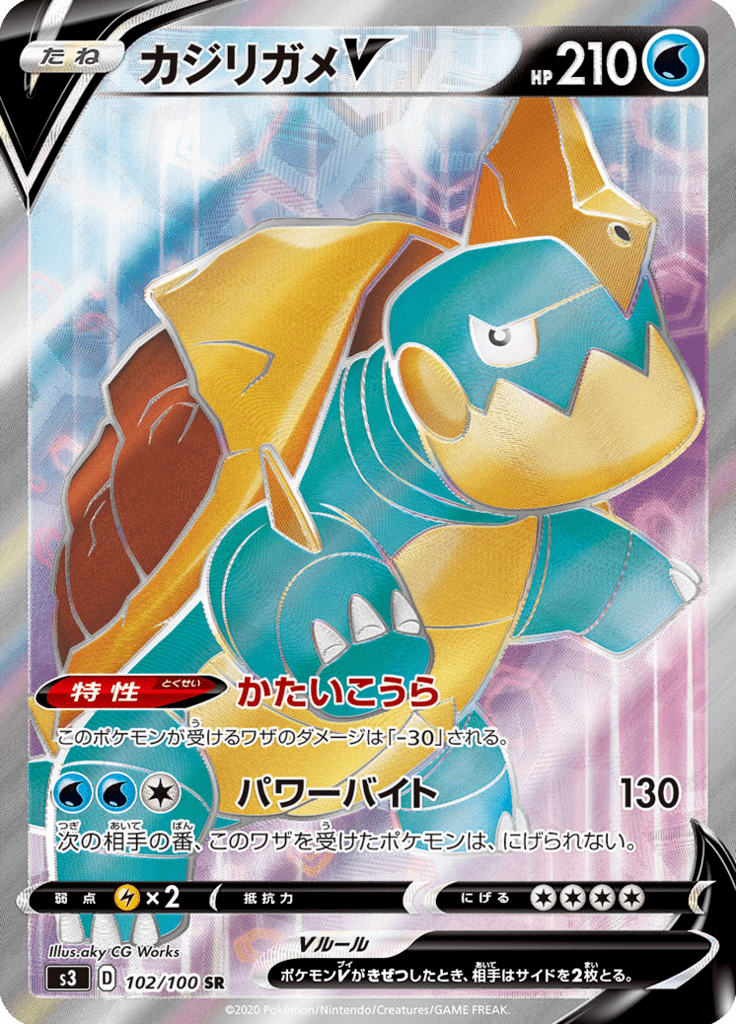 Drednaw V