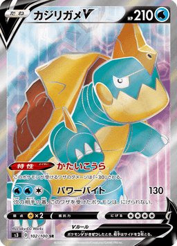 Drednaw V