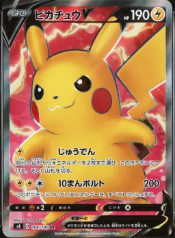 pikachu V