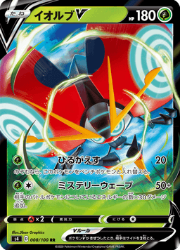 Orbeetle V