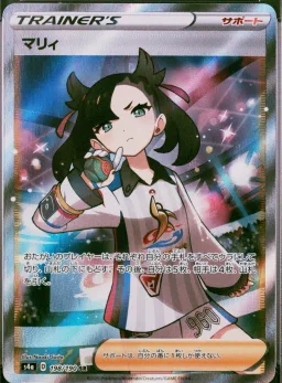 Marnie