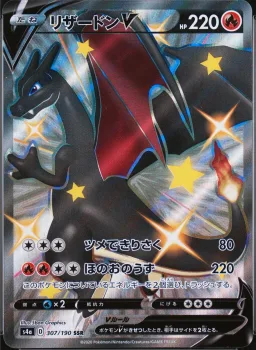 Charizard V