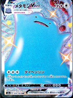 FA/Ditto Vmax