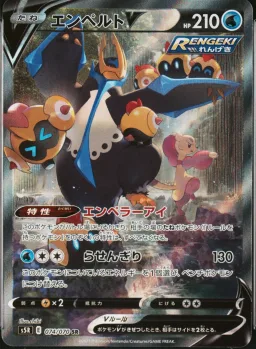 Empoleon V