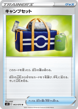 Camping Set