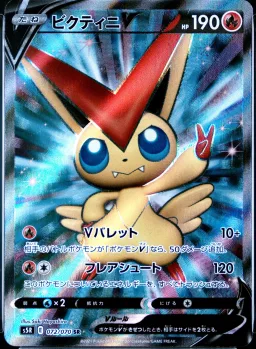 Victini V