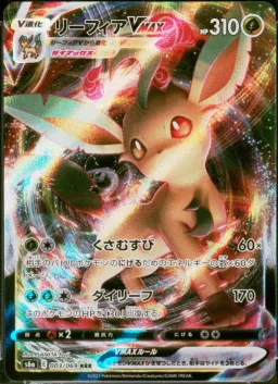Leafeon Vmax