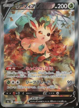 Leafeon V