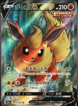 Flareon V