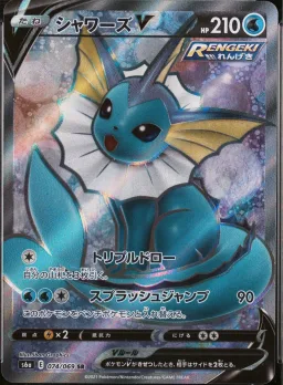 Vaporeon V
