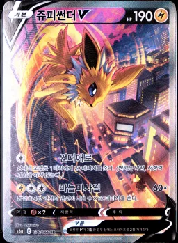 Jolteon V