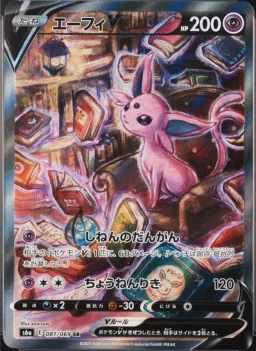 Espeon V