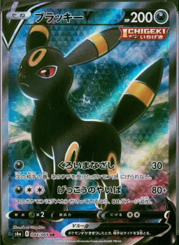 Umbreon V