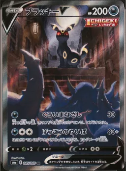 Umbreon V