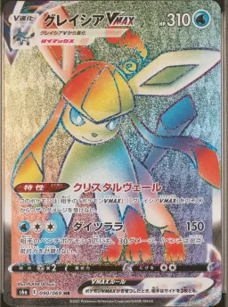 Glaceon Vmax-Hyper