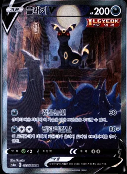 Umbreon V