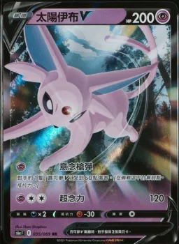 Espeon V