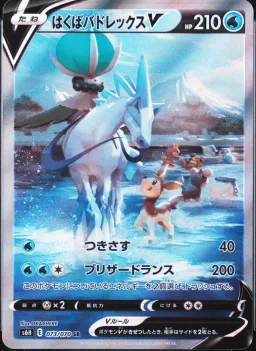 Ir Calyrex V