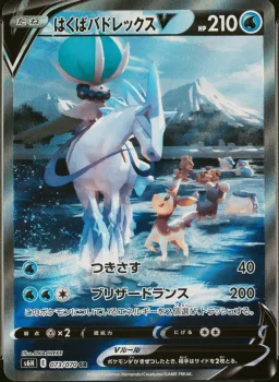 Ice Rider Calyrex V