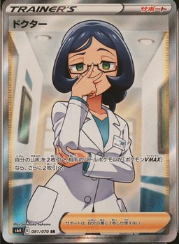 FA/Doctor