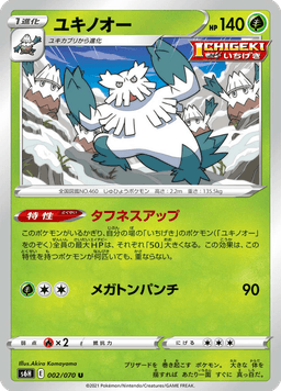 Abomasnow