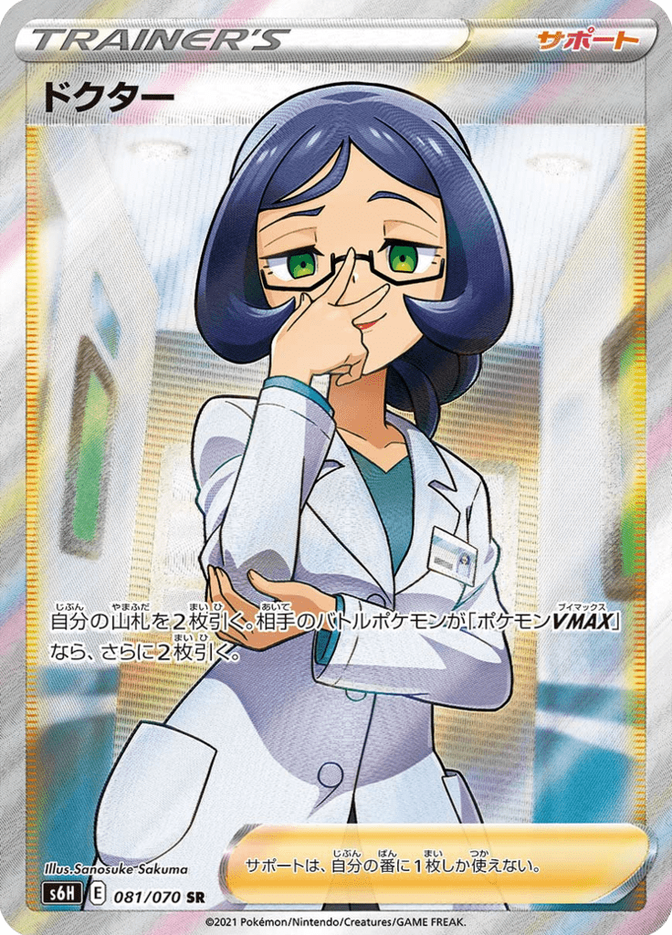 Doctor