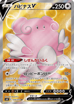 Blissey V