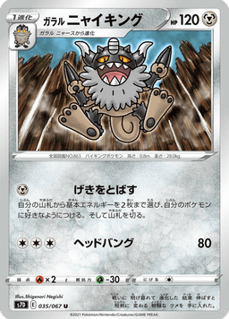 Galarian Perrserker