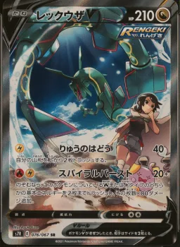 Rayquaza V