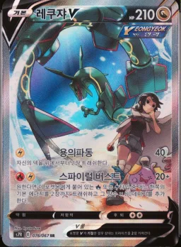 Rayquaza V
