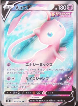 Mew V