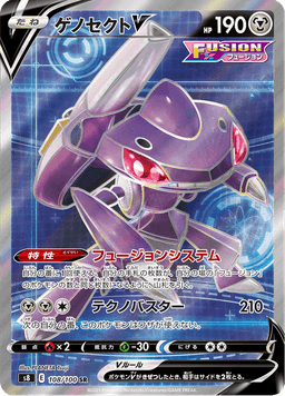 Genesect V