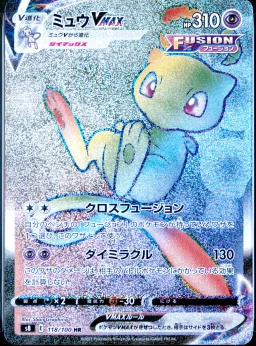 Mew Vmax