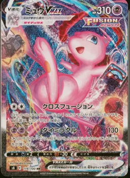 Mew Vmax-Hyper