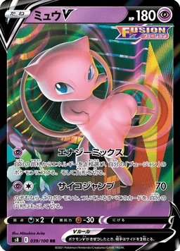 Mew V