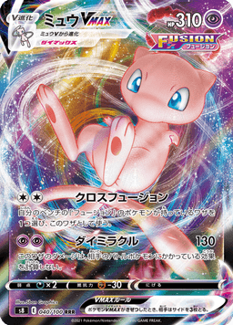 Mew VMAX