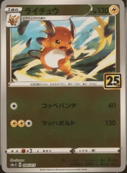 Raichu