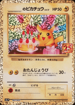 _'s Pikachu