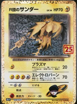 Rocket's Zapdos-Holo
