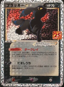 Umbreon-Gold Star